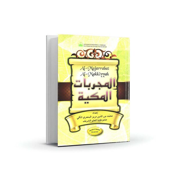 Al-Mujarrobah Al-Makkiyah