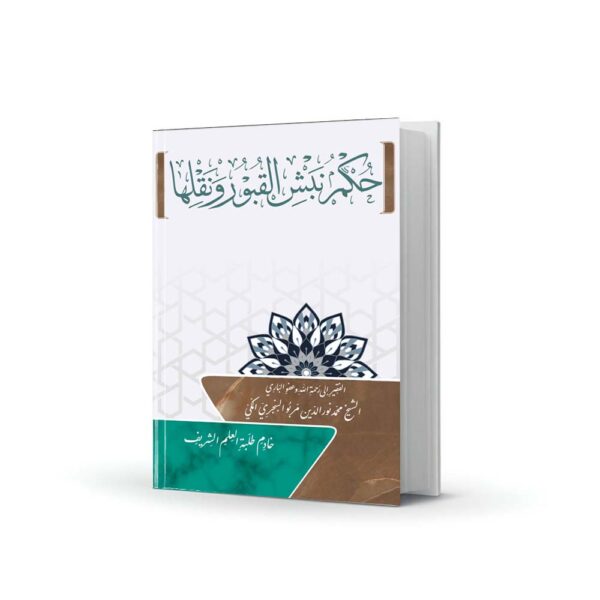 Mock Up Cover kitab Nabsyul Qubur